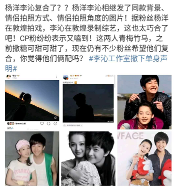 李沁撤单身声明被疑脱单，杨洋成怀疑对象，两人青涩过往确实很甜