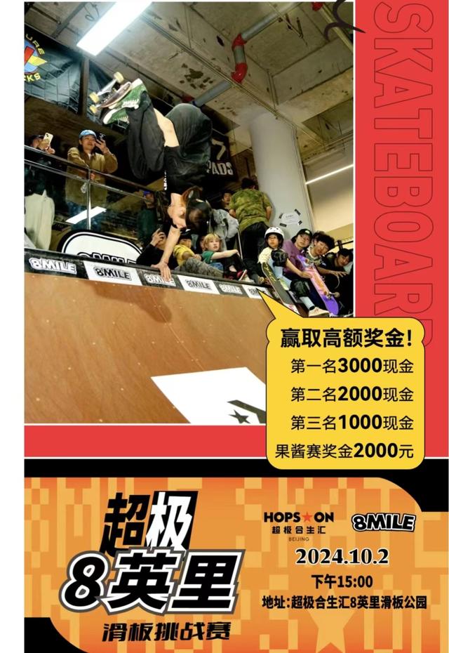 走进商场感受年轻律动,玩滑板、倾听山谷音乐、漫步城市寻找秋天