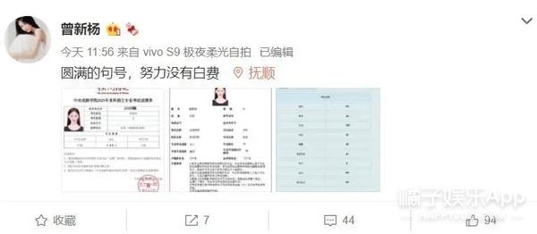 内娱学历内卷了？回顾历届明星高考成绩，张新成关晓彤被称真学霸