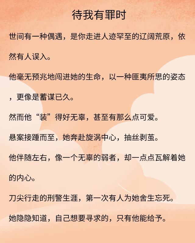 丁墨作品推荐:好看不止《如果蜗牛有爱情》《莫负寒夏》