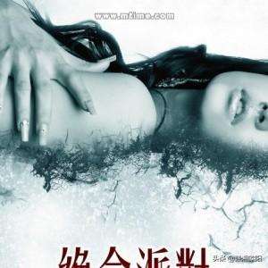 夺命派对(《绝命派对》一场猎杀游戏已经默默地展)