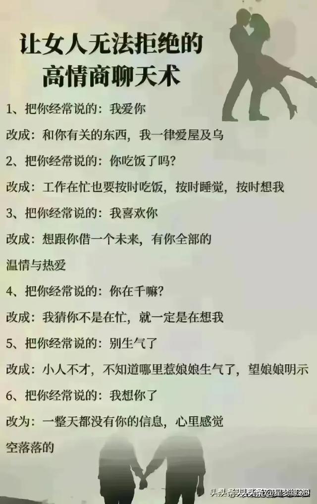 女人问“你为什么喜欢我”，这样回复她睡觉都能笑