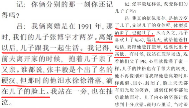 云顶天宫的胖子是张丰毅儿子？他演过三次王胖子，还是魏大勋同学