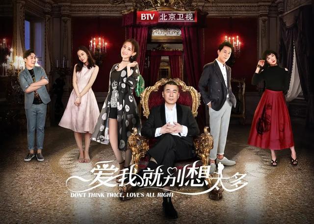 爱我就别想太多在线观看全集 爱我就别想太多1-41集完整版免费看