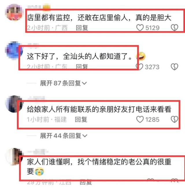 后续 丈夫手撕卷闸门捉奸 男女主都被扒了个底朝天