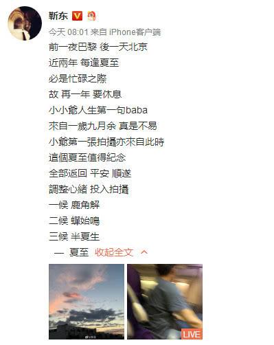 靳东分享俩儿子日常，小儿子会喊爸爸了，大儿子长大了会拍照