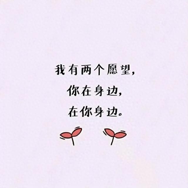 我想你了，高情商怎么说