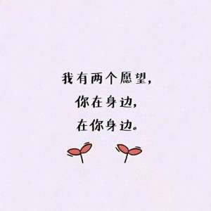 天气好的话我会去找你(我想你了，高情商怎么说)