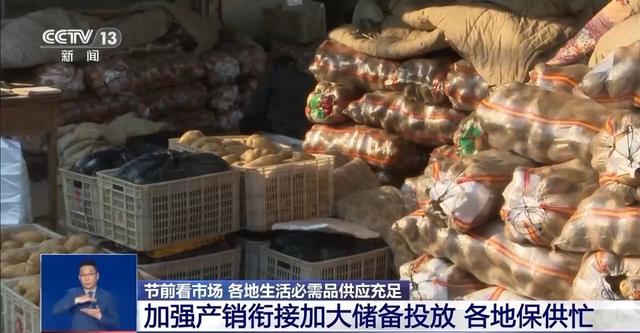 市场迎来消费高峰 “米袋子”“菜篮子”满满当当