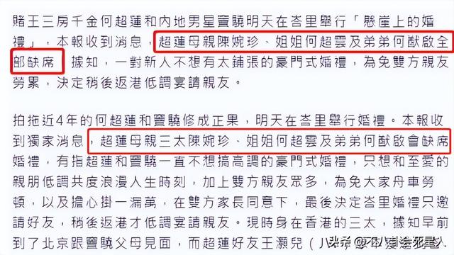 ​从家世实力到婚礼，赌王的明星女婿窦骁，都输给了四房的平民女婿