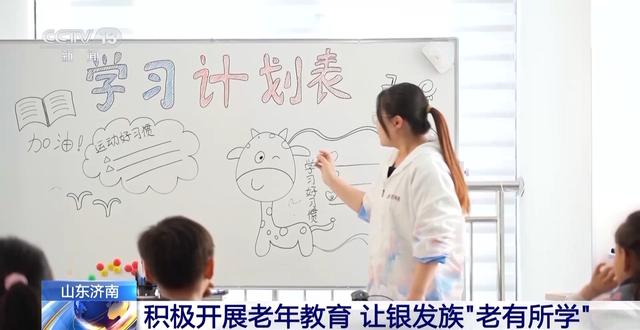 养老≠被动照护！文旅、教育等适老化多元赛道开辟中