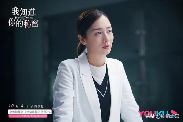 悬疑剧《我知道你的秘密》：黄宗泽、叶青、曲高位、刘显达主演