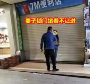 门后男(后续 丈夫手撕卷闸门捉奸 男女主都被扒了个底朝天)