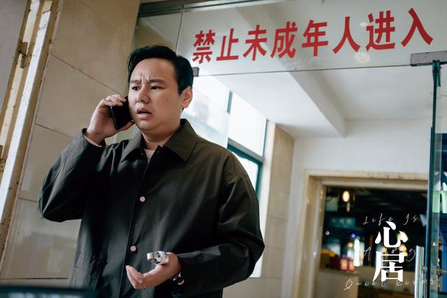 《心居》演顾磊,姚一奇:最过瘾一场戏是和“喝大了”的海清吵架