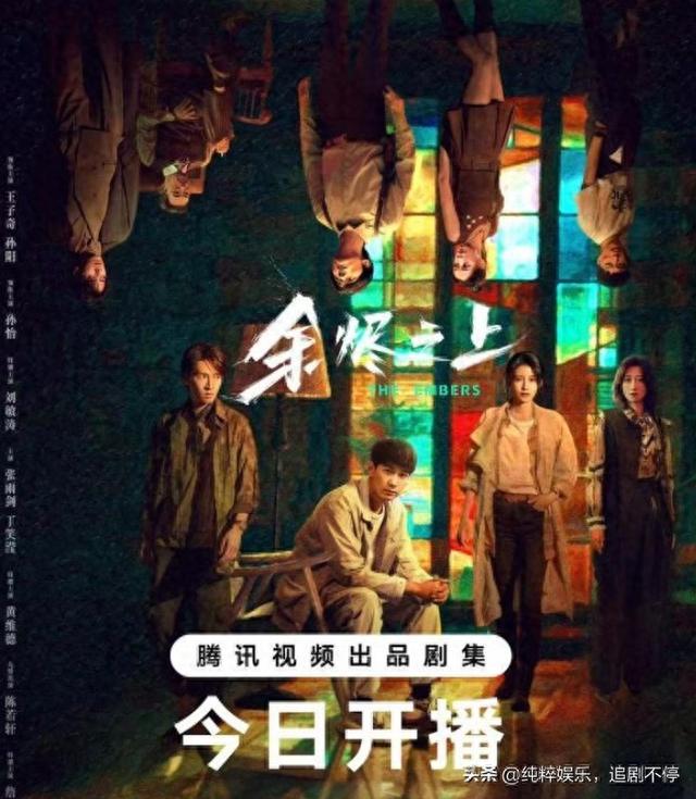 全员恶人！《余烬之上》十年灭门案，法医警察是帮凶？观众吵疯了