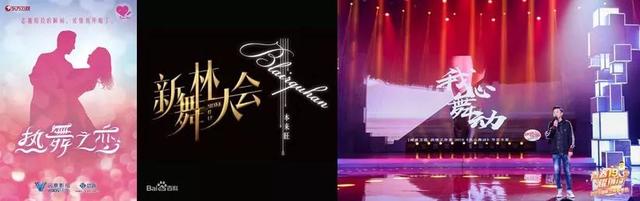 题材细分、新鲜元素、小众圈层，这些舞蹈类综艺哪个是爆款？