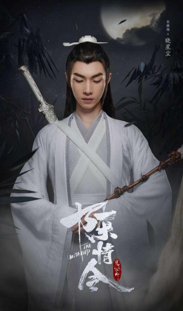 出演《沙海》没火，今在《陈情令》中饰演薛洋爆红，片约不断