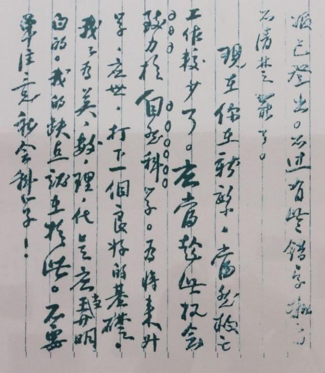 李少谦 ‖ 读外祖父车耀先的遗书