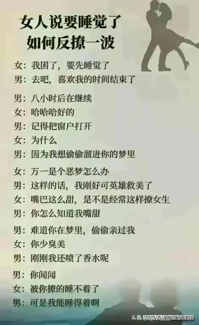 女人问“你为什么喜欢我”，这样回复她睡觉都能笑