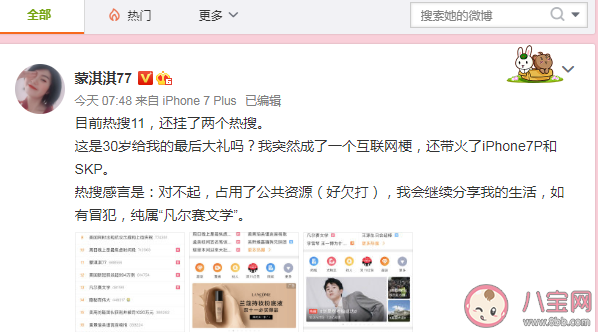 凡尔赛文学什么意思什么梗?凡尔赛文学搞笑朋友圈大全