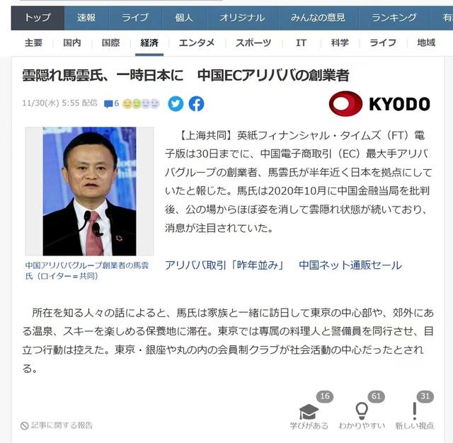 马云最新现状，已定居日本，享受退休生活，他还会回来吗