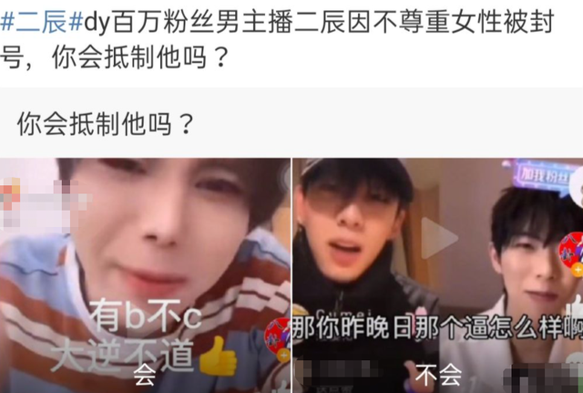 “牛排西施”小霸宠：与二辰炒CP，为了流量无下限，哥哥变老公？