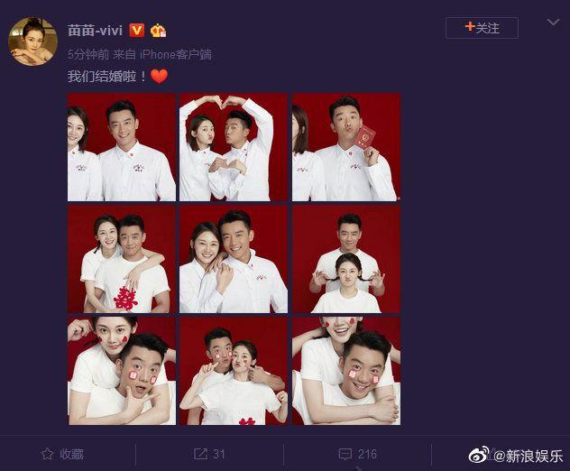 郑恺苗苗官宣结婚，穿情侣衣秀恩爱，女方的肚子引人注目