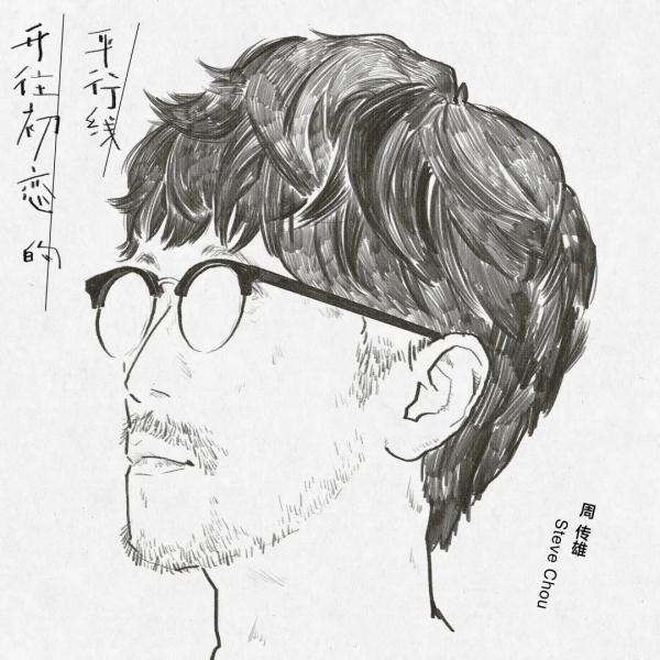 知名歌手:我的粉丝从“事业粉”变成“妈妈粉”