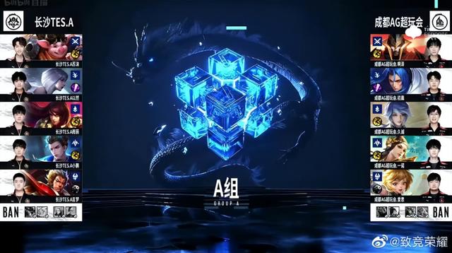 KPL春季赛：久诚爱思回归赛场 成都AG超玩会让一追三战胜长沙TES.A