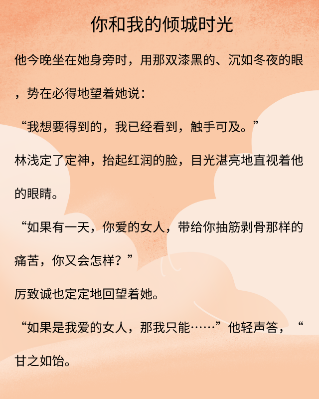 丁墨作品推荐:好看不止《如果蜗牛有爱情》《莫负寒夏》