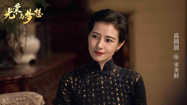 高圆圆出演宋美龄端庄大气，化妆后效果极其惊艳