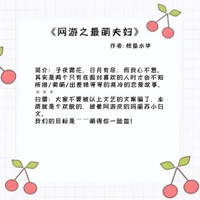 男女主网恋奔现的甜文：腹黑冰山男主x反差萌女主，两人日常超甜