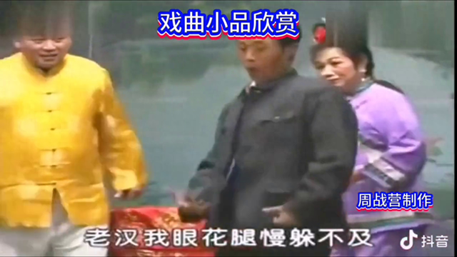 戏曲小品欣赏《戏迷对戏》李天方老师精彩绝伦的表演