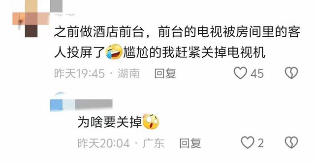笑不活了!女子酒店看电视被隔壁投屏不雅视频,尴尬地看了10分钟