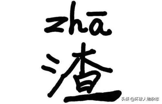 曾说“出轨是一种自然现象”的吴秀波，终于现形了！