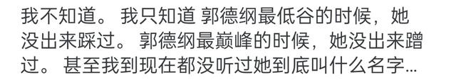 为什么郭德纲和第一任妻子离婚了呢？网友回答太现实！