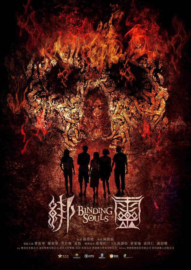 台湾十大R级恐怖电影！尺度生猛，惊悚氛围拉满！