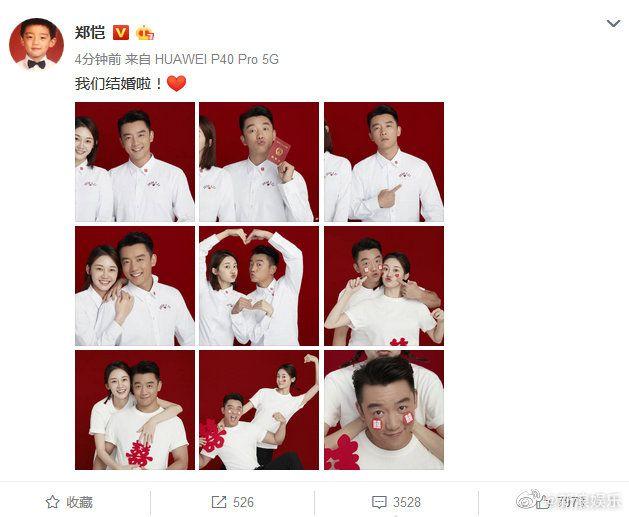 郑恺苗苗官宣结婚，穿情侣衣秀恩爱，女方的肚子引人注目