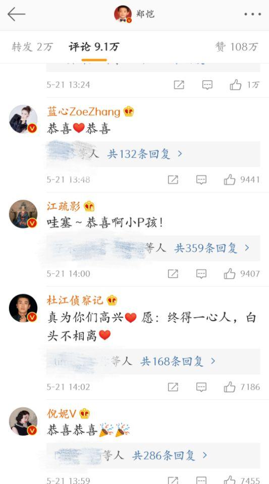 郑恺苗苗官宣结婚，穿情侣衣秀恩爱，女方的肚子引人注目