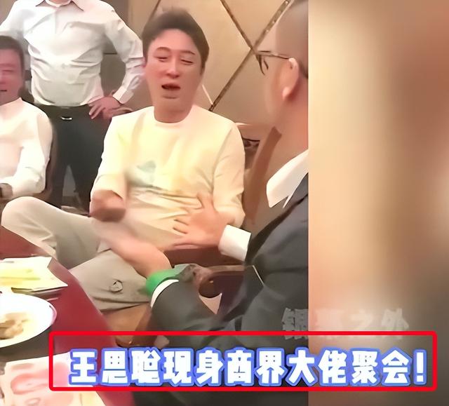 揭露真实的王思聪，舔狗的生活很接地气，喝酒爱划拳，喜欢凑热闹