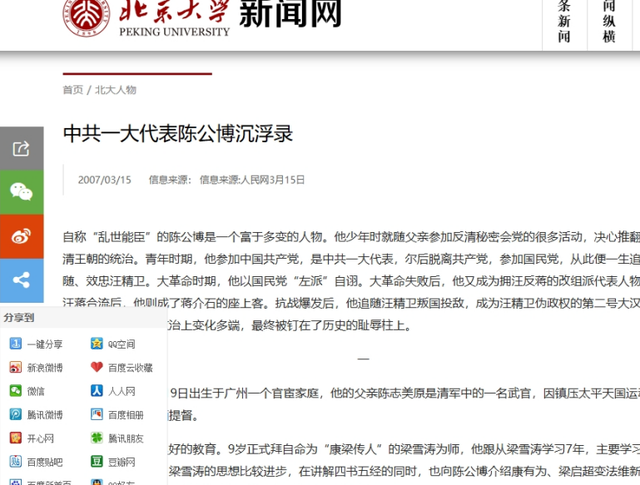 二号大汉奸，曾任代主席，枪决后妻子逃国外，今儿子身价过亿