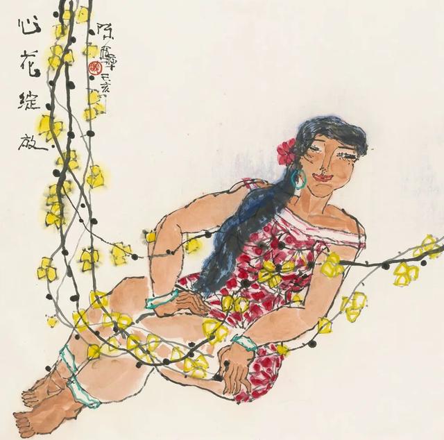 陈醉|水墨之界—中国当代书画名家学术邀请展