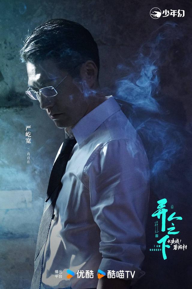 《异人之下2》严屹宽:在脸上“画”角色 精心雕琢“肖自在”丨谈艺录