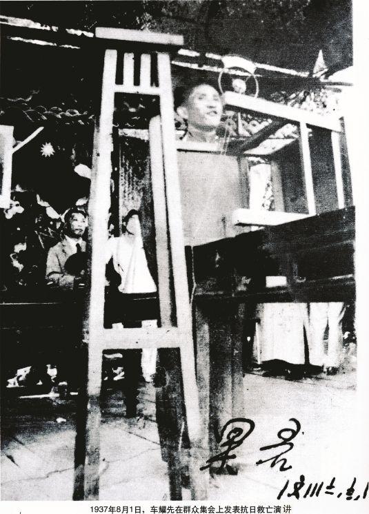 李少谦 ‖ 读外祖父车耀先的遗书