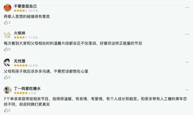 《当我们遇见你》：人生半场，未完待续！