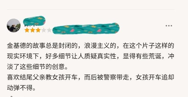 韩国电影《撒玛利亚女孩》：不是尺度的问题，而是真实的魅力