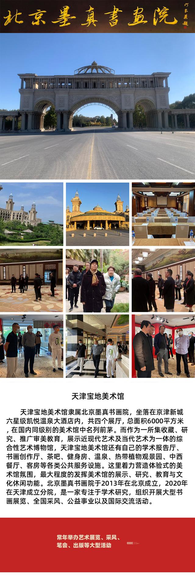 陈醉|水墨之界—中国当代书画名家学术邀请展