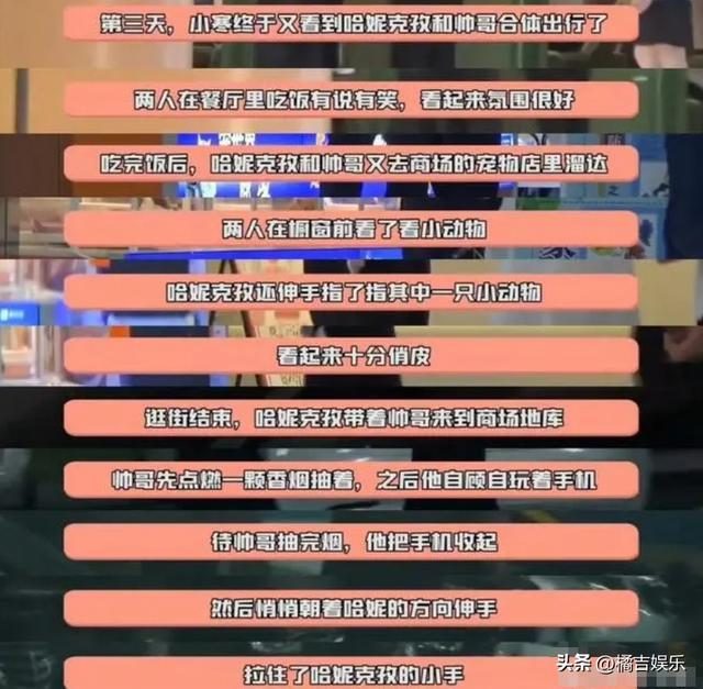 哈妮克孜新恋情曝光，与男友在地下车库手牵手，曾拒绝孟子义