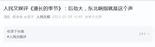 《漫长的季节》里广西籍演员走红，他的成长与一项广西“非遗”息息相关