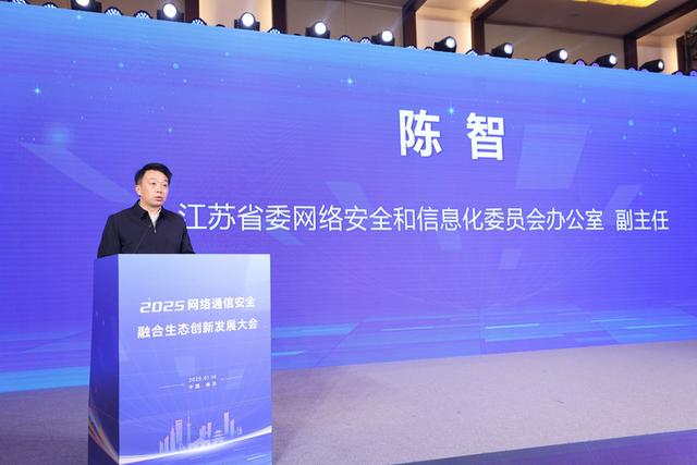 递交2025网信生态高质量发展“开年答卷” 网信安全融合创新发展大会在宁举行